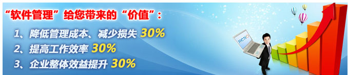 点击查看使用“软件”给我们带来价值详情。