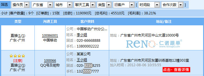 订单教程管理系统,人性化操作,功齐全ps4设置双广告路由器视频图片
