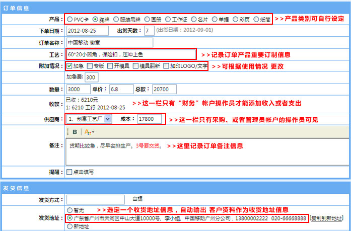 广告公司订单管理系统,人性化操作,功能齐全